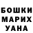 Бошки Шишки VHQ Joshua Espina