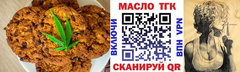 Печенье с ТГК марихуана  Купить  Меленки 