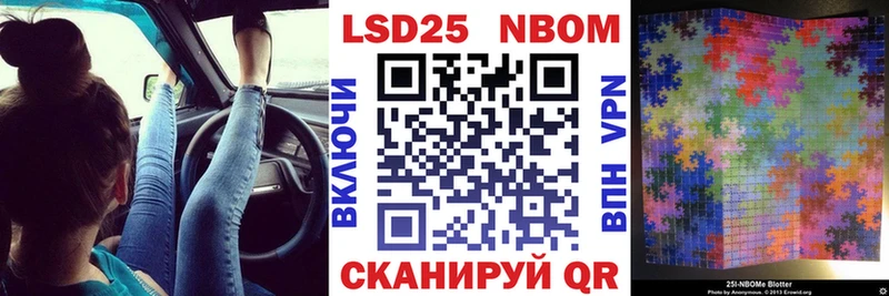 Марки 25I-NBOMe 1500мкг  Купить  Меленки 
