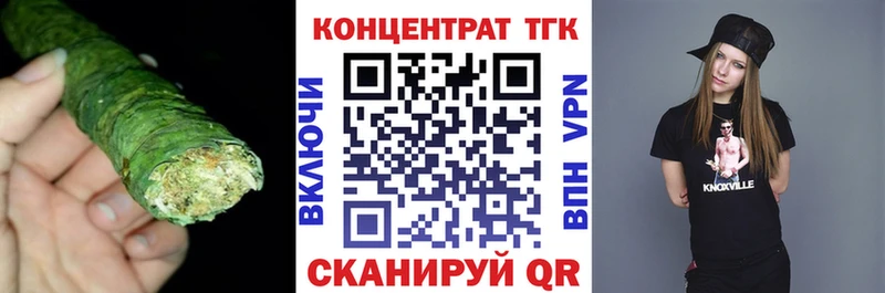 ТГК концентрат  Купить где  Меленки 